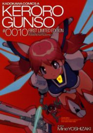 [large][AnimePaper]scans_Keroro-Gunsou_KONOMIYA_95041.jpg